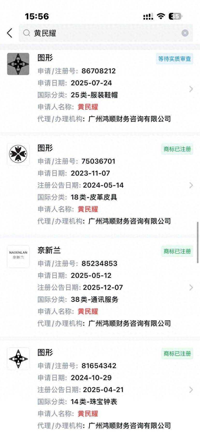 LV起诉国知局:茉莉奶白案背后的文化权益争议