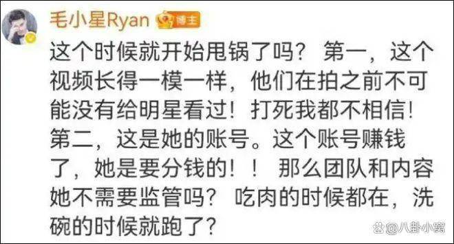阿雅被指抄袭毛小星 道歉下架视频