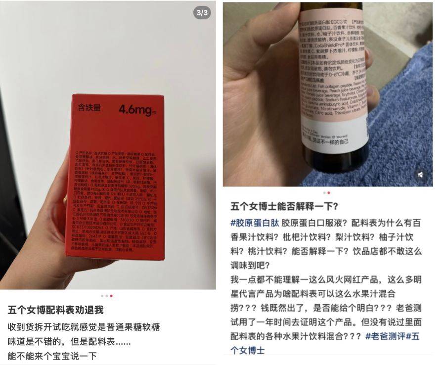 五个女博士618风口再陷危机