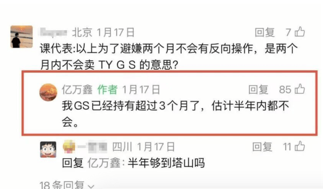 鑫众众7月巨亏5.63亿:网红投资人的反思与争议