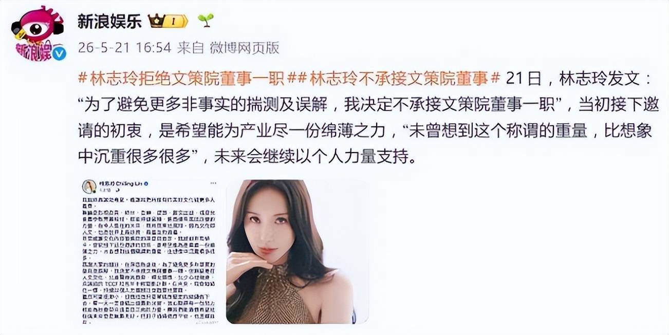 林志玲人设崩塌!除名后一天内再遭双重打击