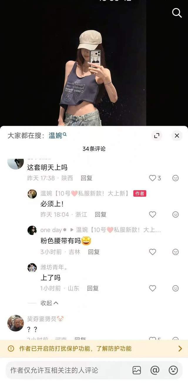 春楠、温婉税务违规被罚,官方未点名封号?