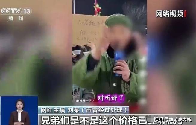 网红售假被媒体曝光:假一赔万拒赔事件全解析
