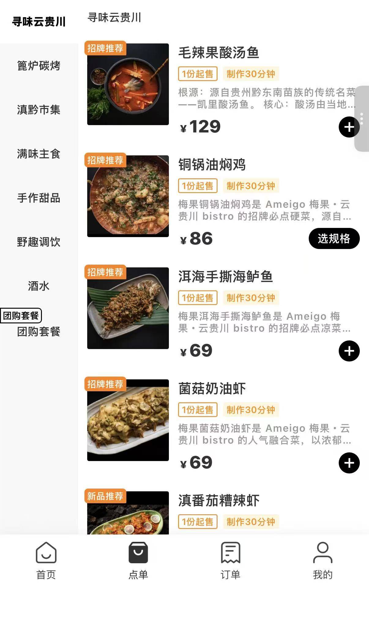 梅果抄袭风波:一年138店加盟商难赚钱