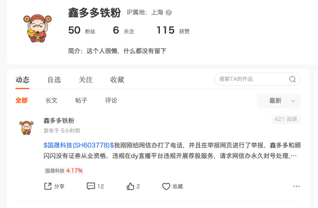 鑫众众7月巨亏5.63亿:网红投资人的反思与争议