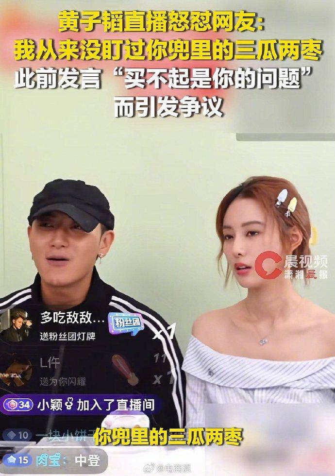 黄子韬捐100万后怒怼网友摔门：真性情还是人设崩塌？