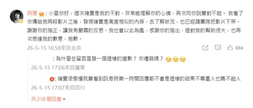 阿雅被曝抄袭抖音网红?道歉被批没诚意