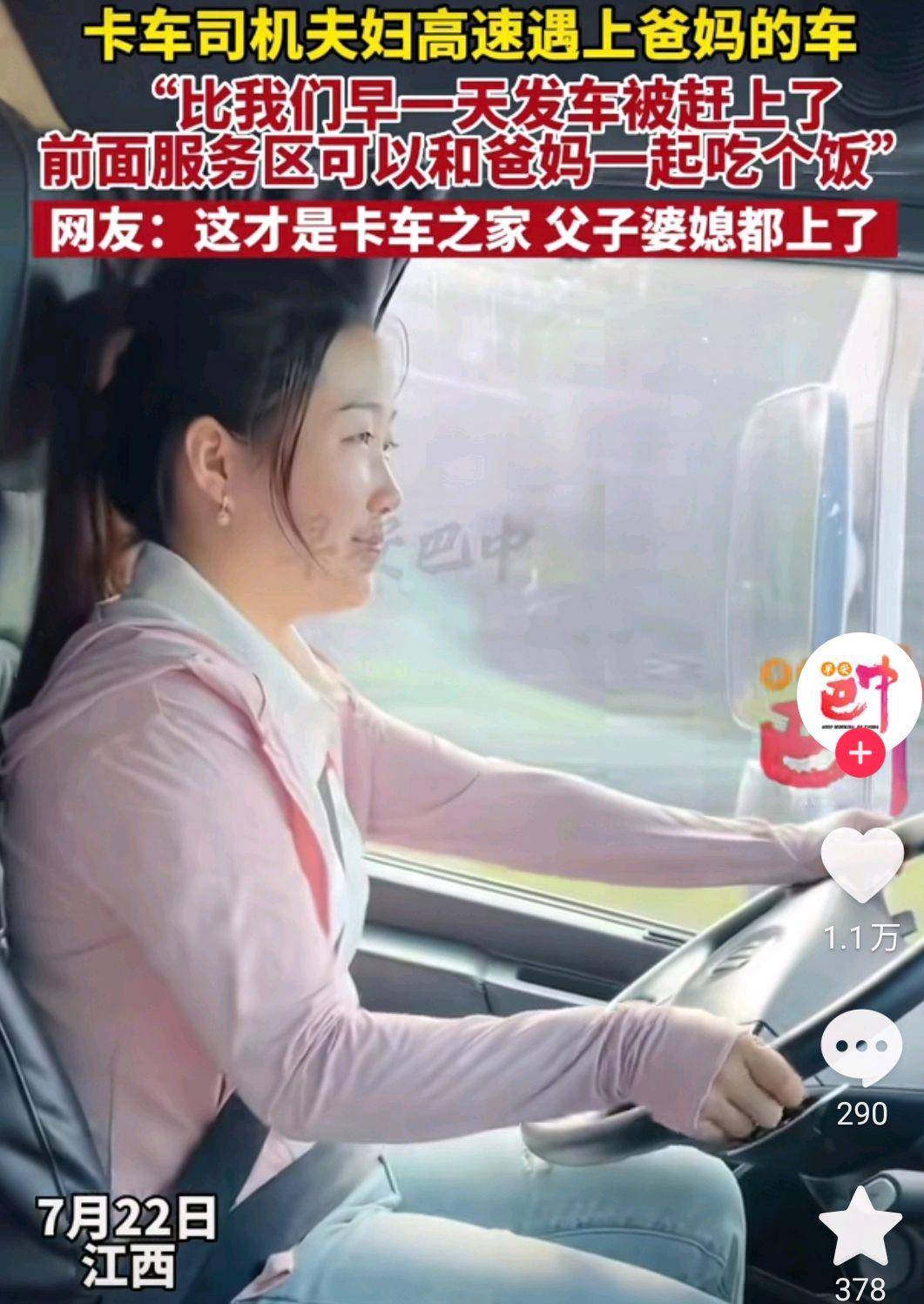 95后网红卡友啊蛋自曝:妻子致婚姻破裂,姨妹失踪