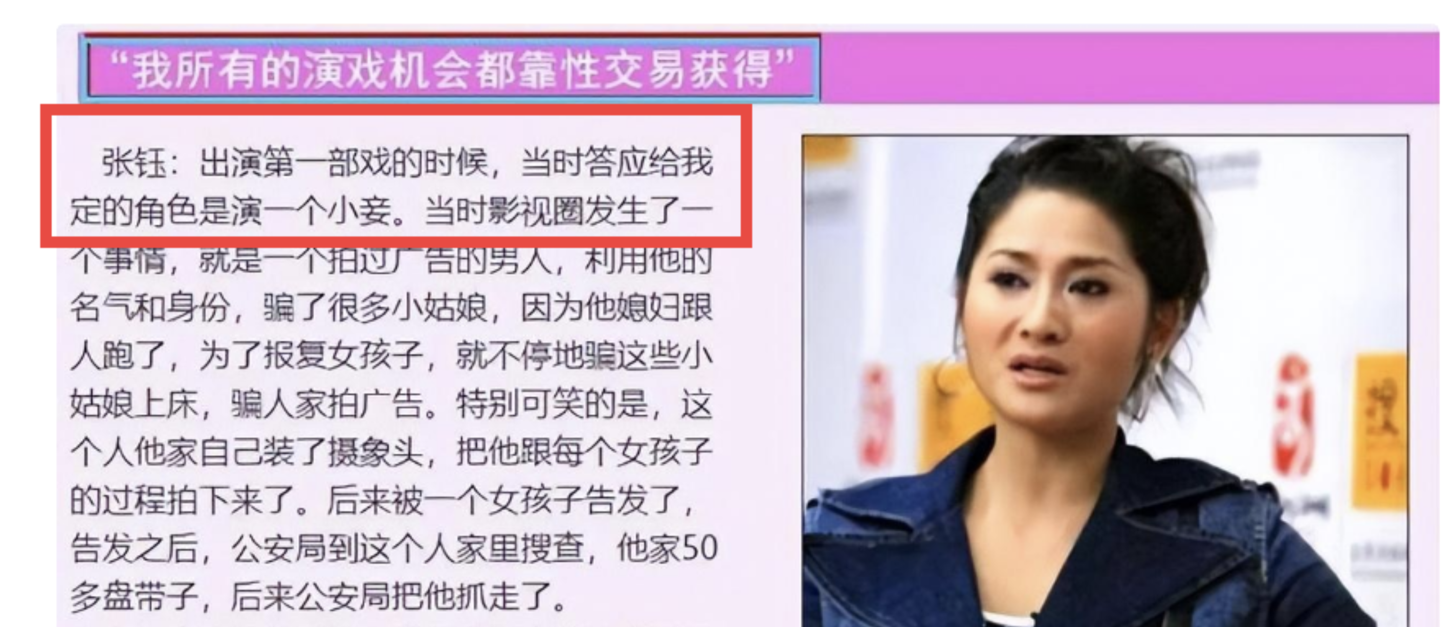 娱乐资讯图片