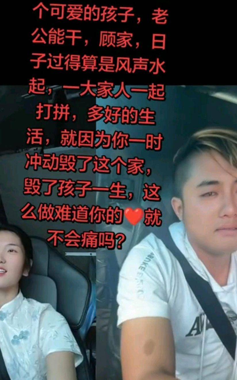 95后网红卡友啊蛋自曝:妻子致婚姻破裂,姨妹失踪