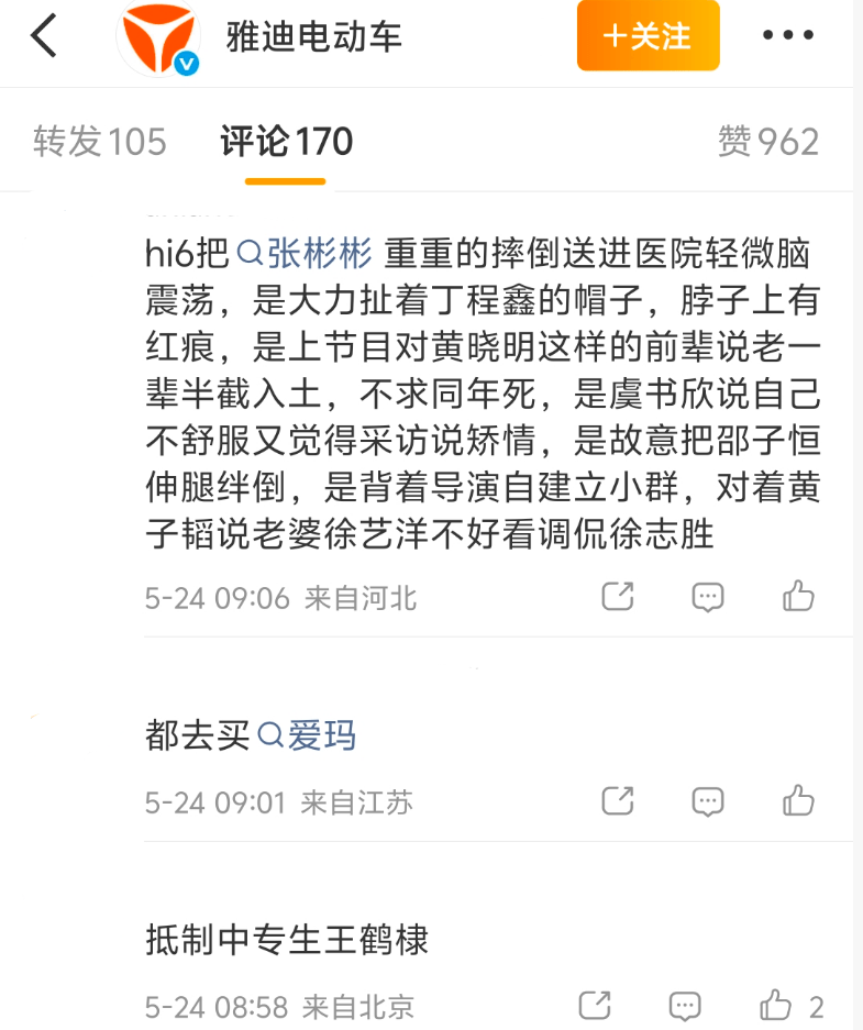 王鹤棣掉粉20万,路人缘下降
