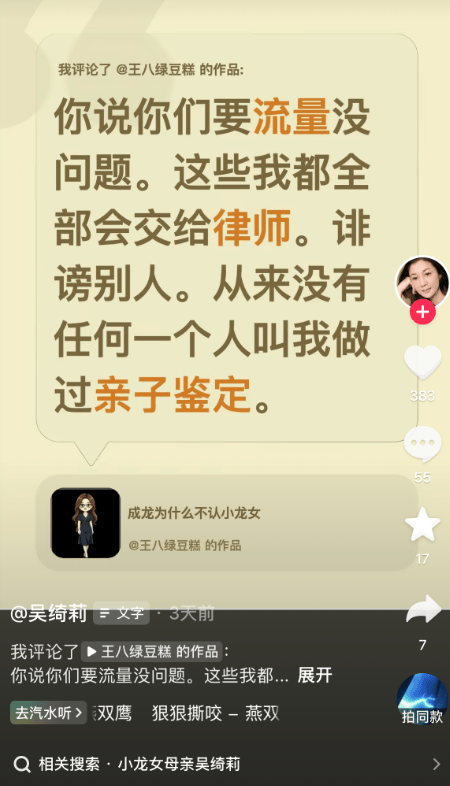 吴绮莉曝成龙拒认女因无人要求DNA