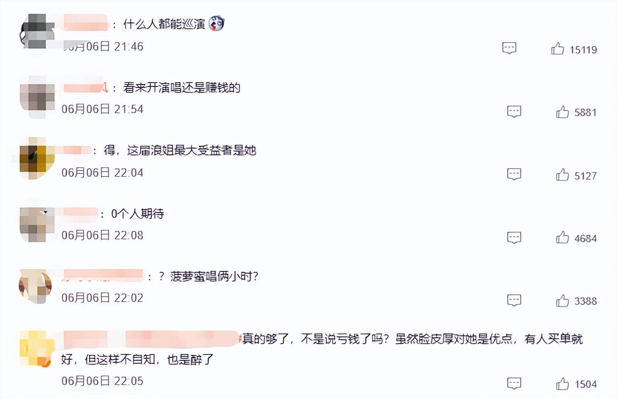 2026上半年4位明星争议事件:艺人不值得同情