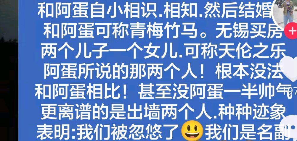 95后网红卡友啊蛋自曝:妻子致婚姻破裂,姨妹失踪