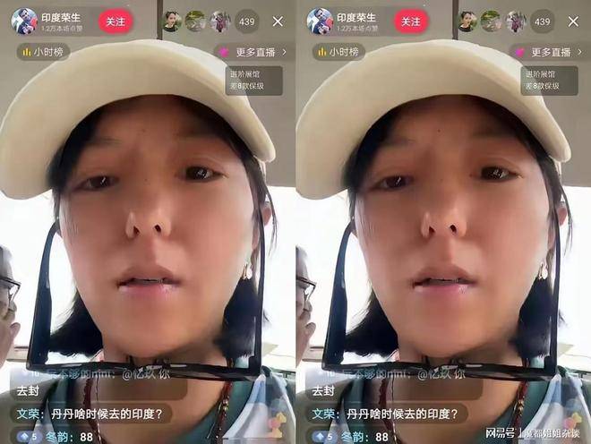 远嫁印度丹丹复出带货翻车，直播间刷屏回印度