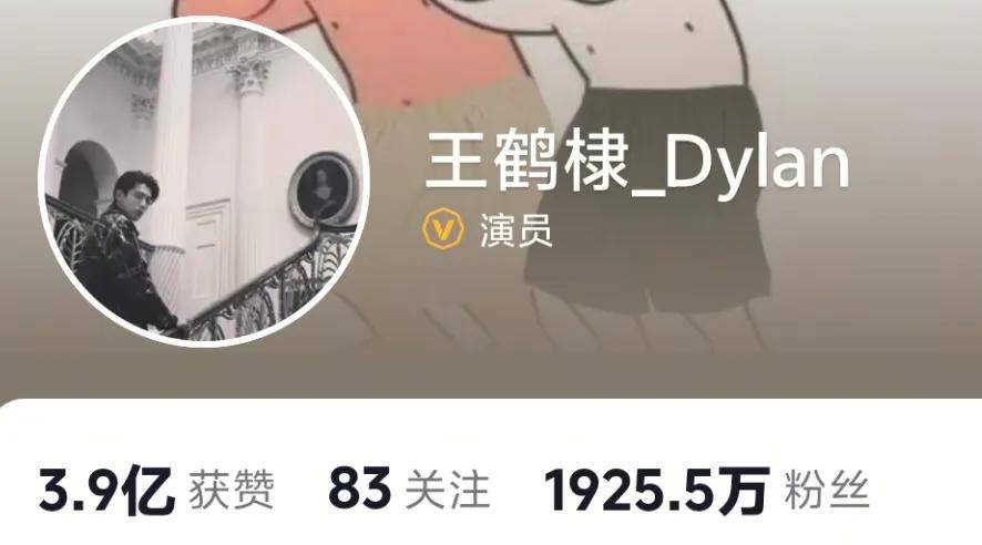 王鹤棣掉粉20万,路人缘下降