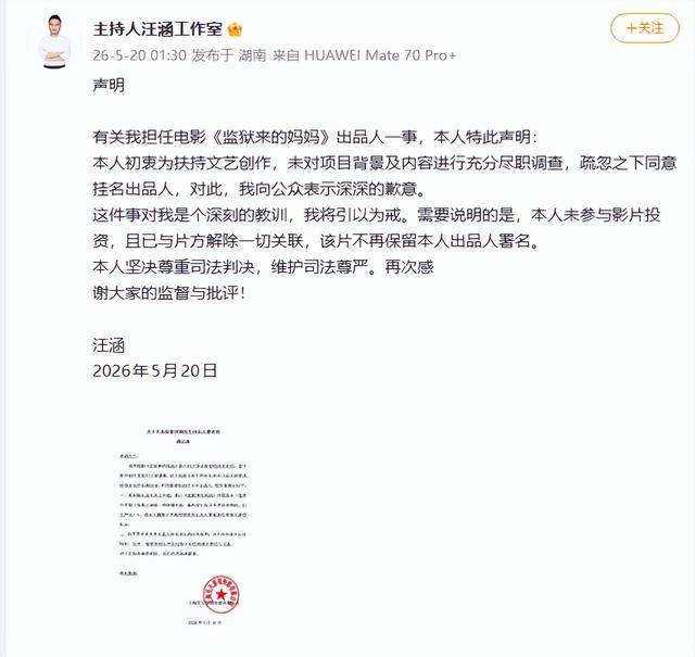 汪涵晚节不保?网友曝家属被导演蒙骗