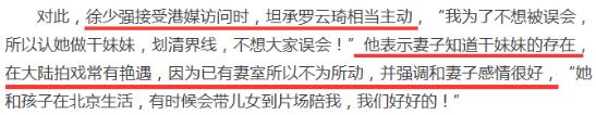 徐少强出轨嫩模?三次婚姻仍偷吃小40岁网红