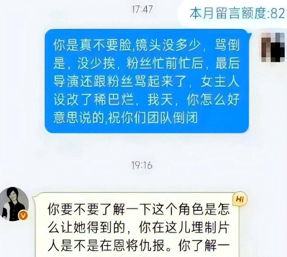 白鹿等两女星自曝娱乐圈内幕
