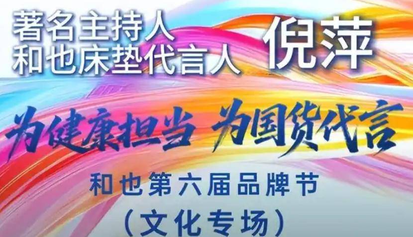 资深主持人经历:代言争议背后的家庭故事