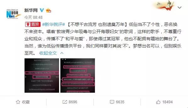 歌手王昊歌曲被批内容不当 媒体点评