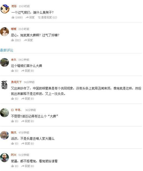 萧亚轩安徽春晚耍大牌引冲突