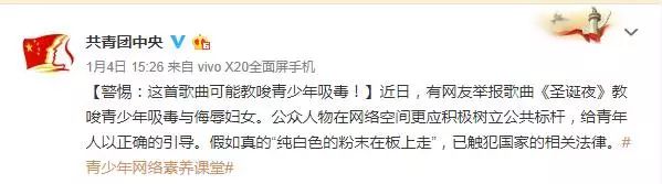 歌手王昊歌曲被批内容不当 媒体点评