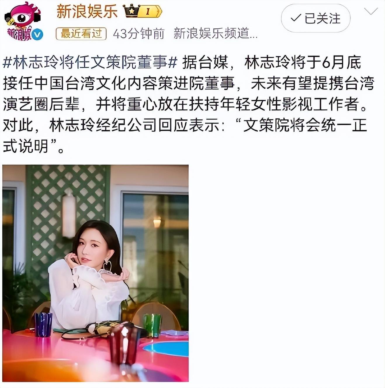 林志玲人设崩塌!除名后一天内再遭双重打击