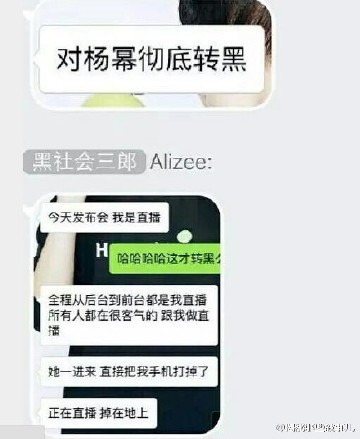 杨幂相关事件画面