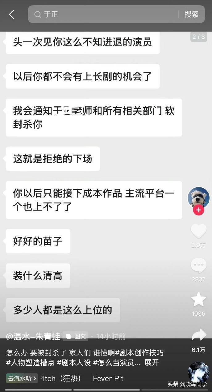 7月4个娱乐话题:相关照片,关注权威媒体提醒