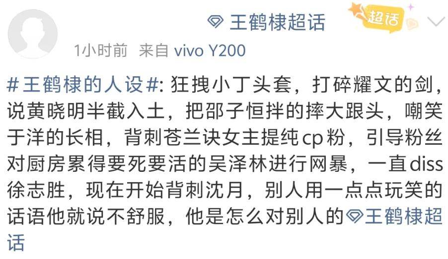 王鹤棣掉粉20万,路人缘下降