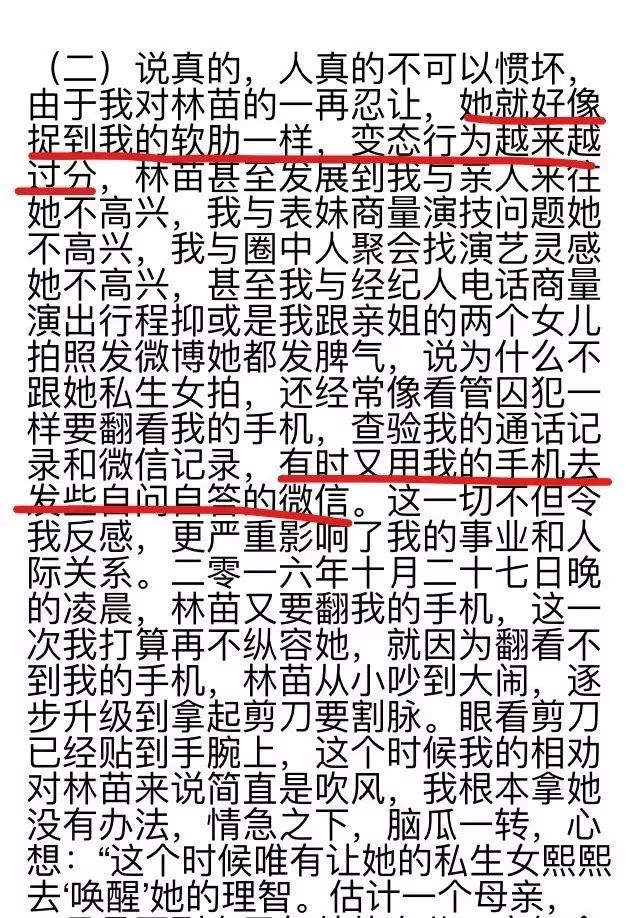刘洲成何洁家暴风波,贵圈为何变主题?