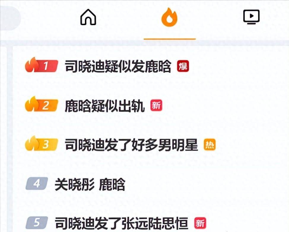 鹿晗出轨网红床照泄露？关晓彤无辜受牵连事件解析