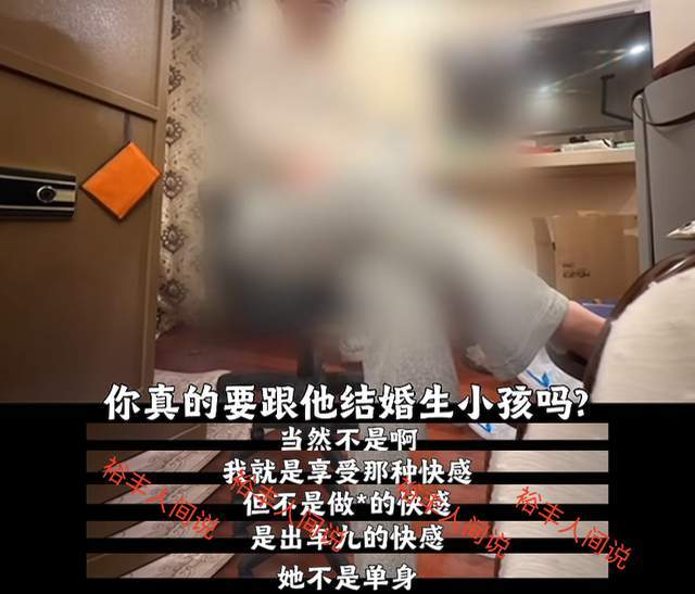网红阿桃遭背叛,婚房抓奸称享受出轨