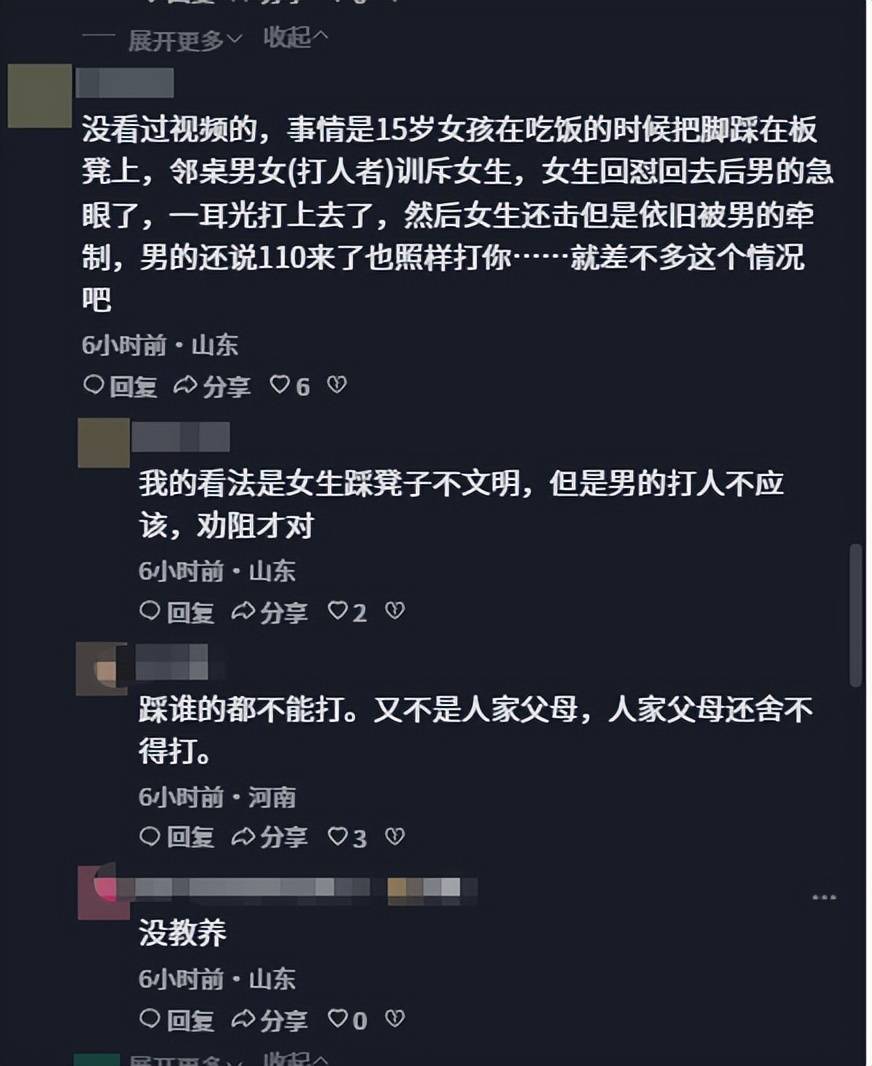 山东男子殴打未成年女孩:警方行拘5日,事件相关信息