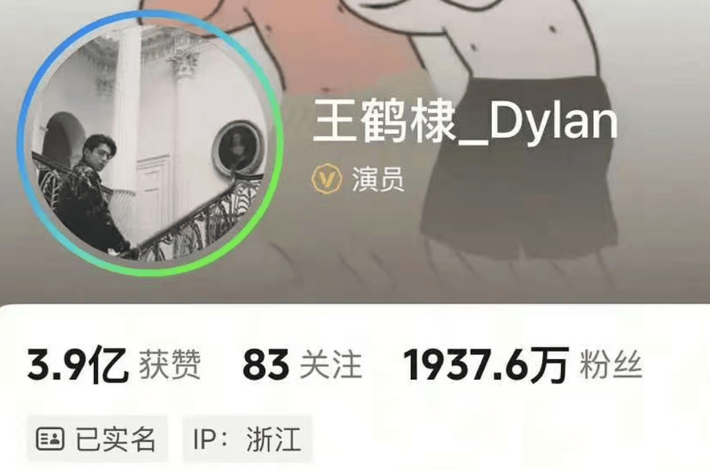 王鹤棣掉粉20万,路人缘下降