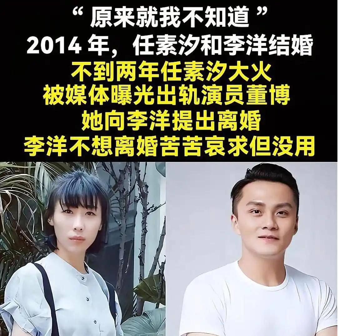 任素汐:演技难掩私德瑕疵,离婚十年仍被嘲
