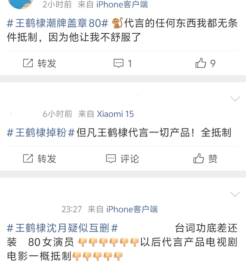 王鹤棣掉粉20万,路人缘下降