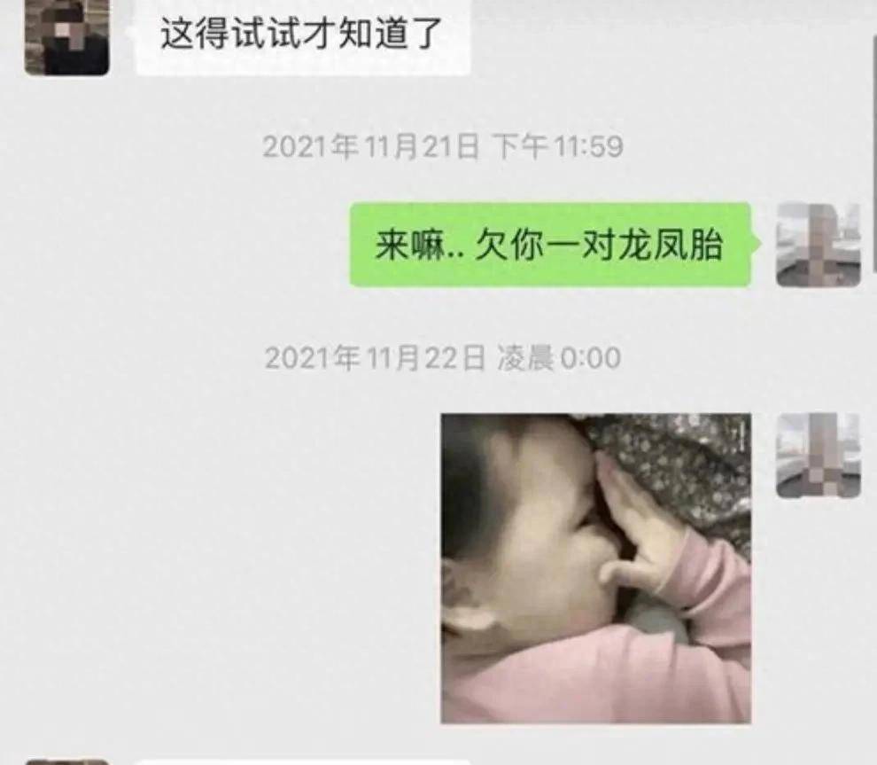 白冰私密聊天曝光引爆舆论