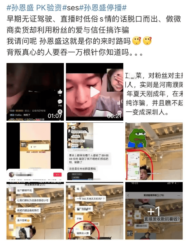 一分钟必须刷够 10 万元网红 PK 还要验资?