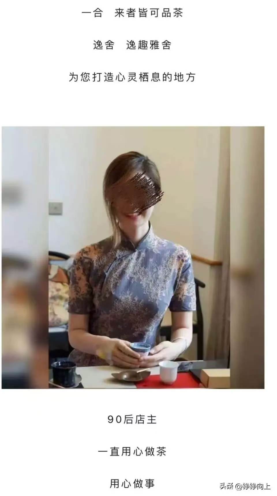 网友扒料出轨事件