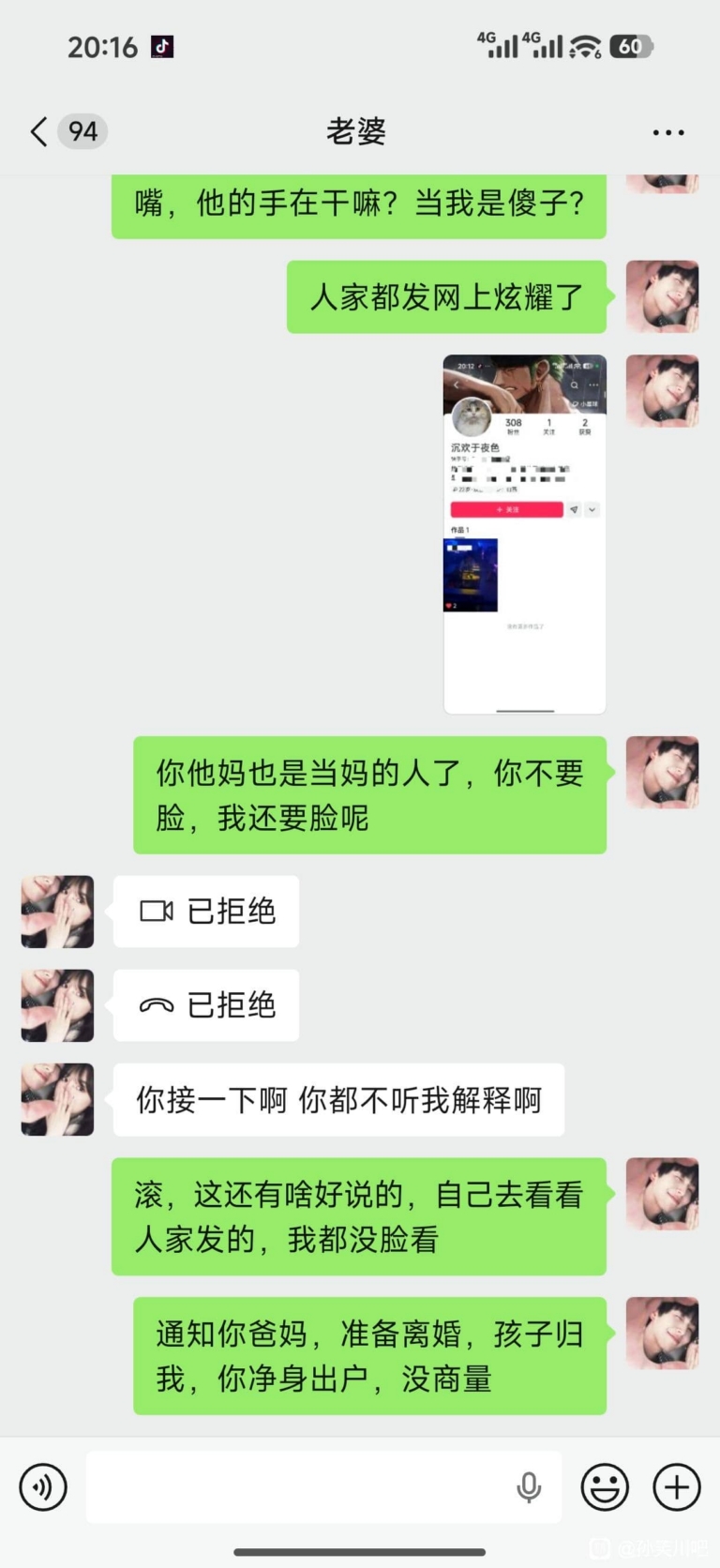 30多岁男人的委屈：我什么都没做错，凭什么是我