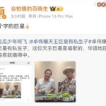 女方婚礼前产子DNA指向天王，卓伟这瓜爆得够劲爆