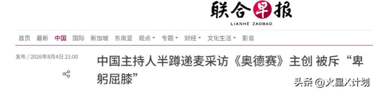 半蹲递话筒算不算失态？职业素养之争吵翻了天