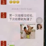 这次聊天记录太炸裂：一边安稳一边暧昧，贪心全在脸上