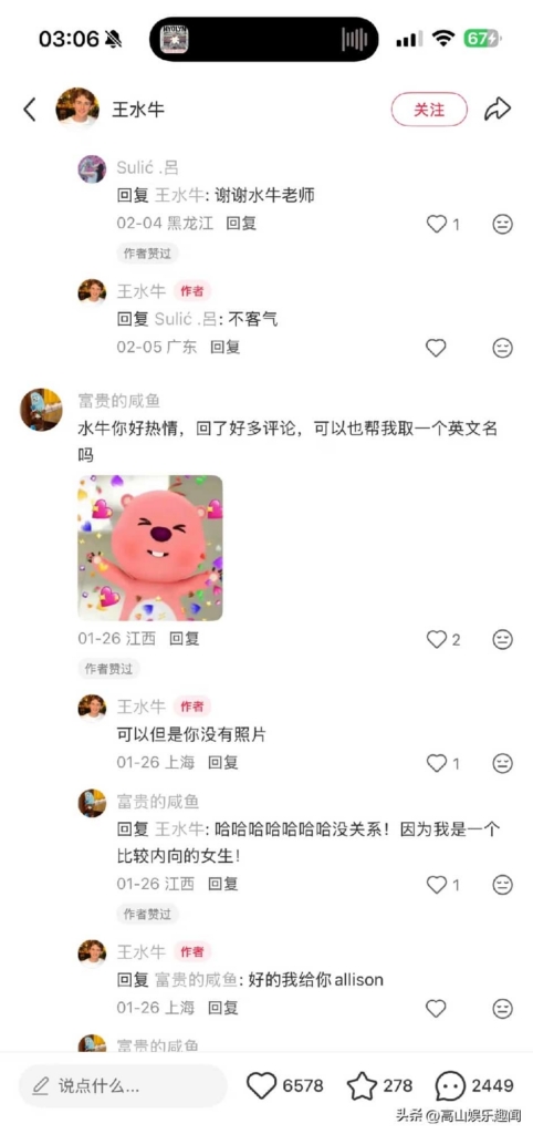 复旦水牛溜达上热搜，同学们起名”王水牛”笑翻全网
