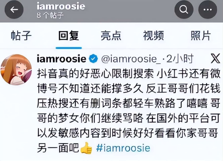 网红司晓迪 AI 造假被实锤，艺人工作室集体反击