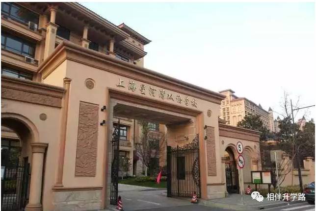 魔都网红国际学校星河湾与七宝德怀特大PK!
