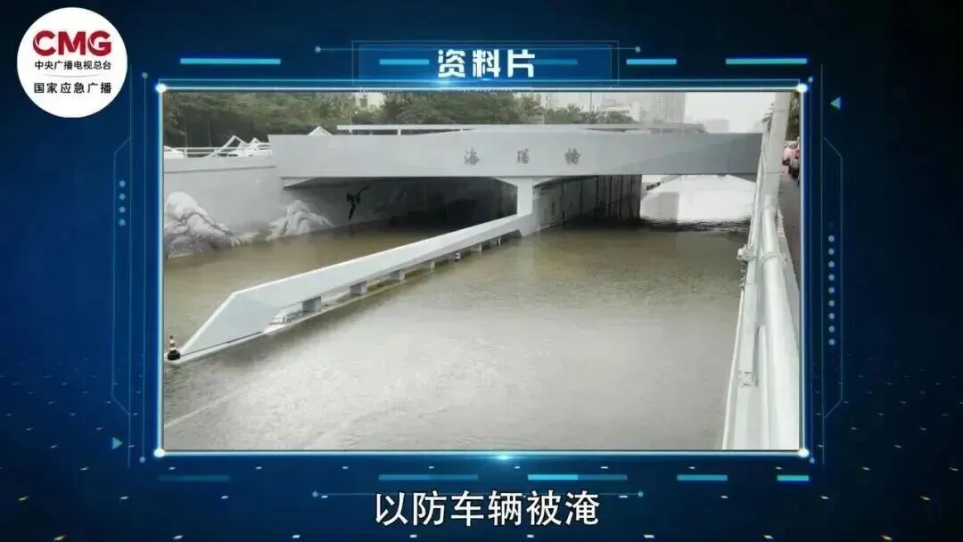 网红“水族馆” VS 汛期“夺命坑”同样是“下凹”区别在哪？