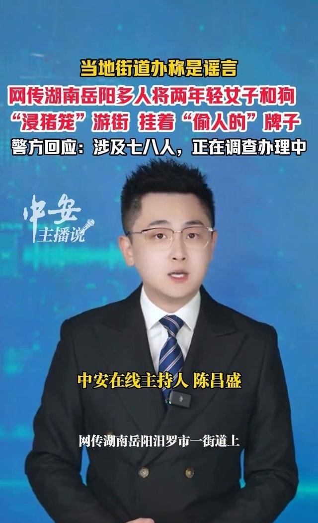 闹大了!湖南女子浸猪笼后续知情人曝内幕组织者被刑拘8人全被控制